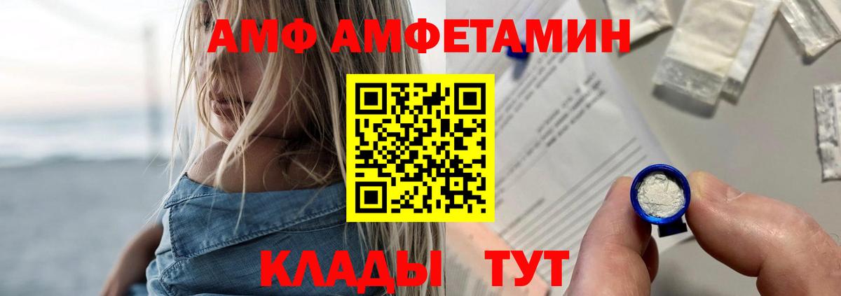 Амфетамин Premium Губаха