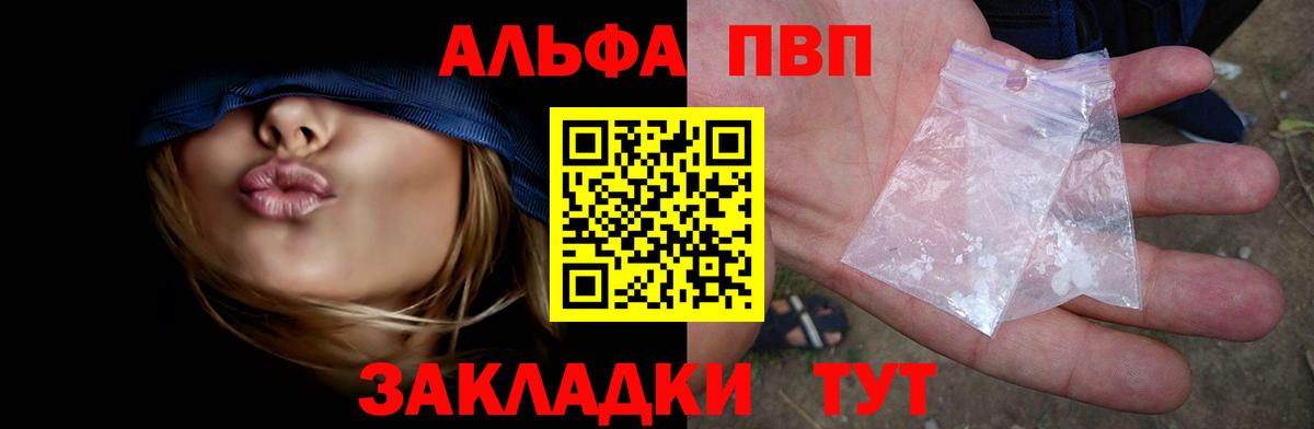 даркнет сайт  Alpha PVP кристаллы  Губаха  A PVP  Alpha-PVP Соль  Вход с VPN  Alfa_PVP VHQ 