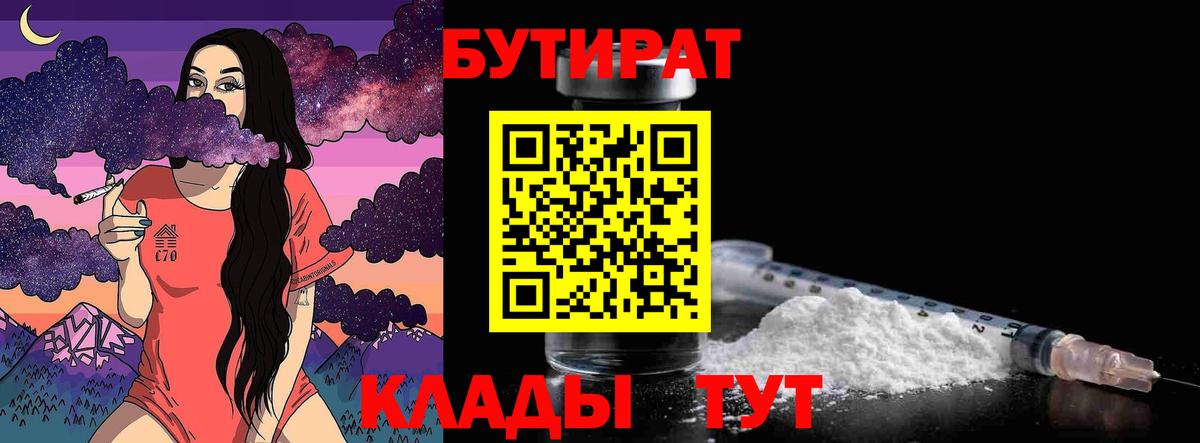 БУТИРАТ оксана Губаха
