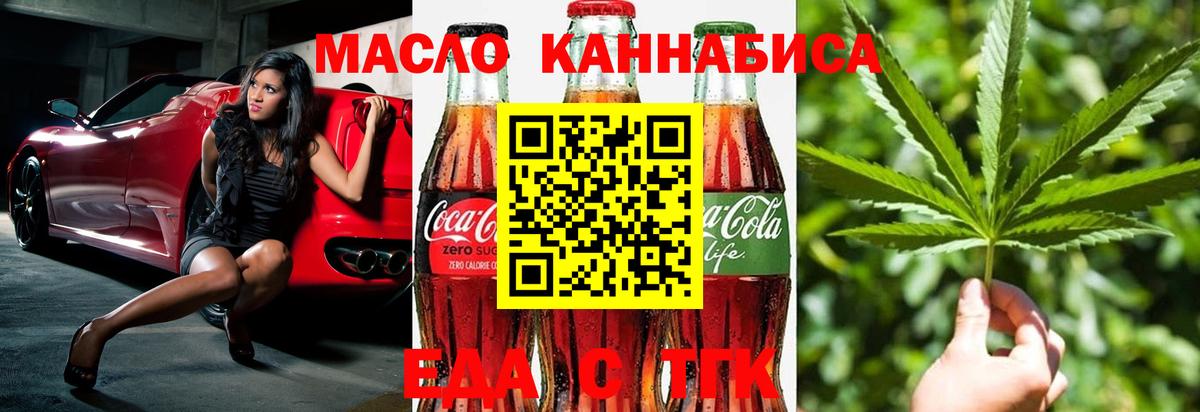 Печенье с ТГК марихуана Губаха