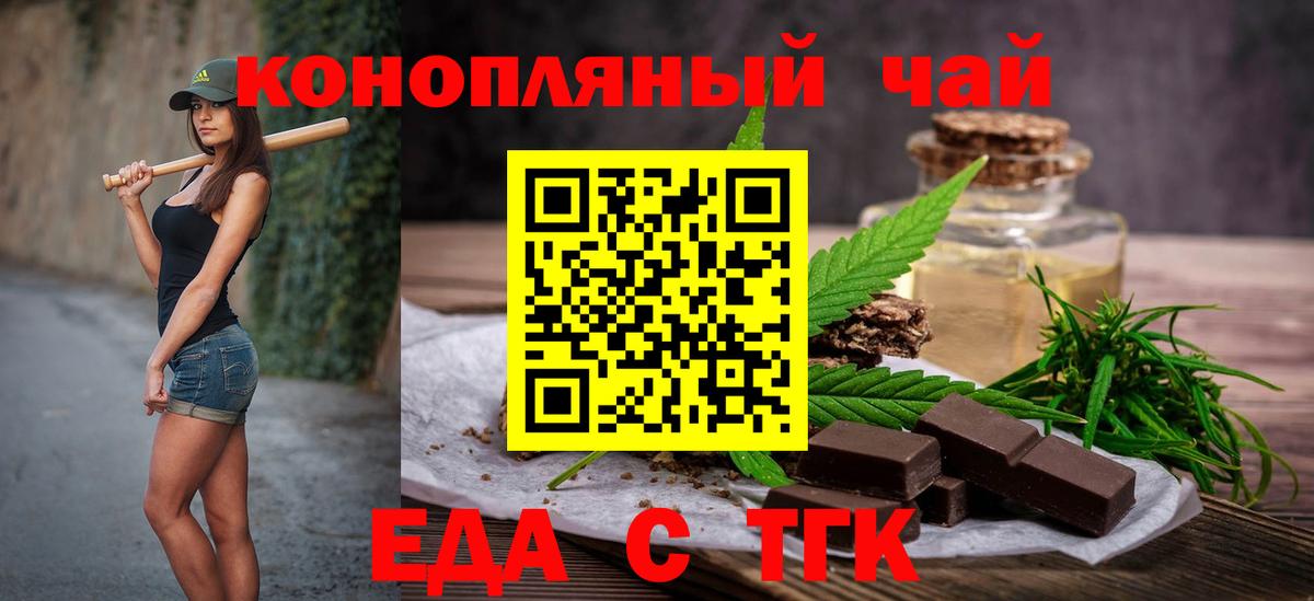 Губаха  Печенье с ТГК марихуана  Вход с VPN 