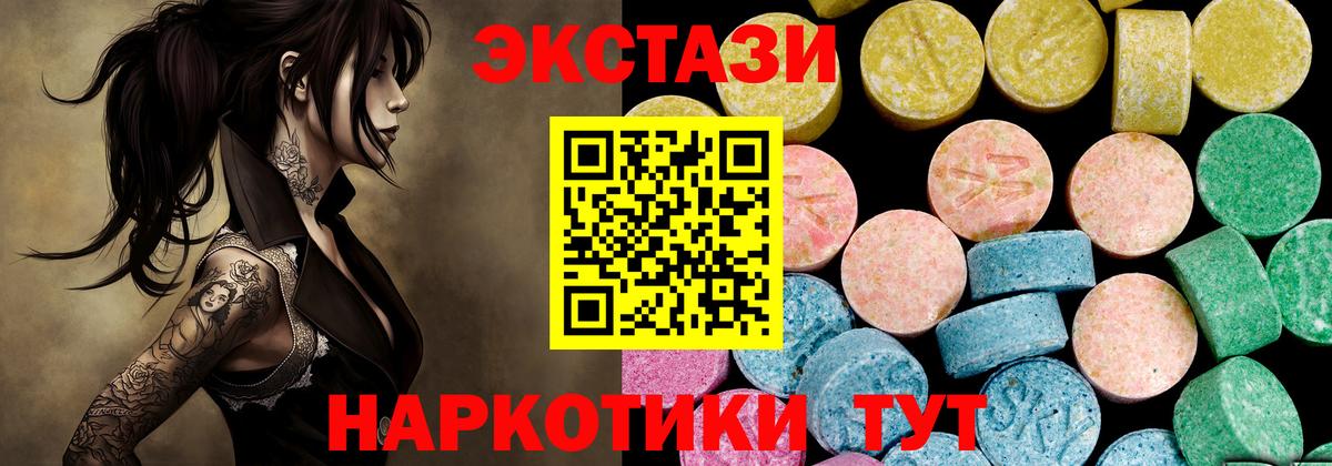 Ecstasy MDMA Губаха