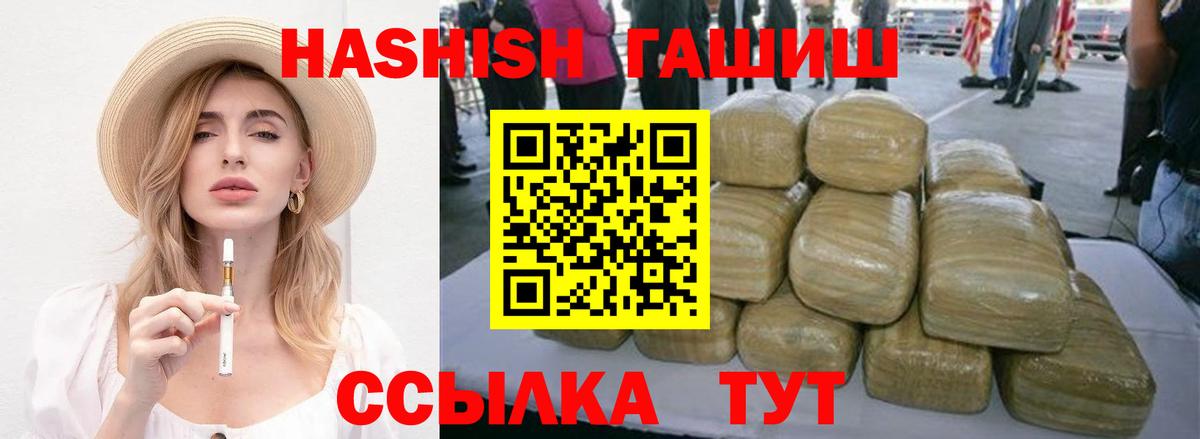 Гашиш убойный  Вход с VPN  ГАШИШ VHQ  Губаха 