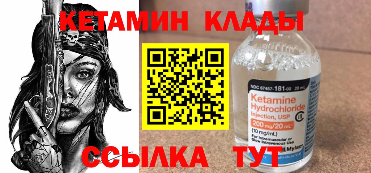 Губаха  Кетамин ketamine  Кетамин VHQ  Вход с VPN 