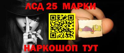 марки lsd Беслан