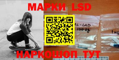 марки lsd Беслан