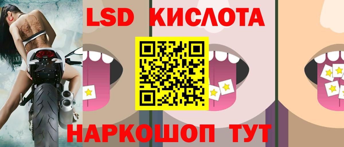 Губаха  Лсд 25 экстази  ЛСД экстази кислота  Вход с VPN  ЛСД экстази кислота 