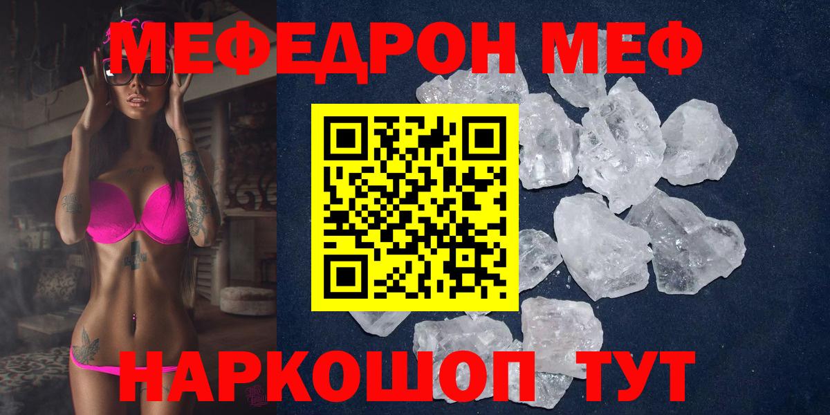 Губаха  Мефедрон  Вход с VPN  МЯУ-МЯУ mephedrone 