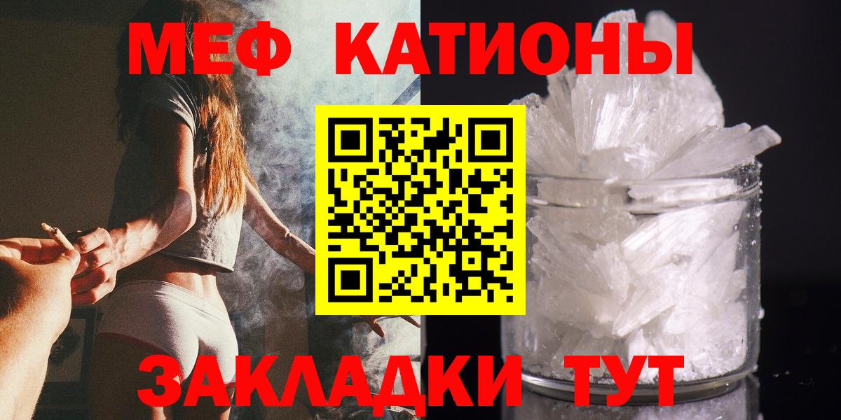 Мефедрон мука Губаха