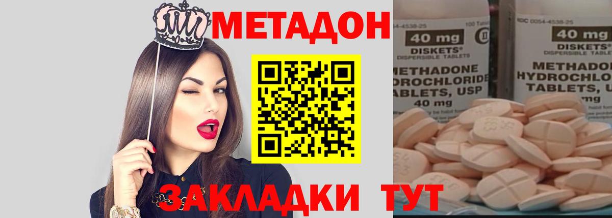 mega ссылка  Вход с VPN  Губаха  МЕТАДОН мёд 
