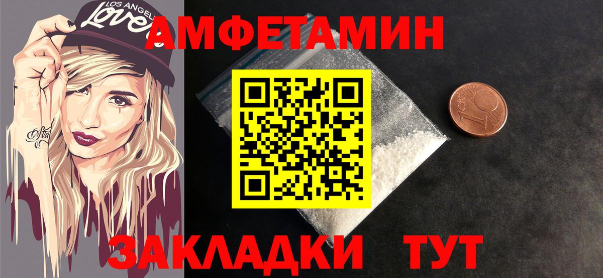 Губаха  МЕТАМФЕТАМИН Декстрометамфетамин 99.9%  Вход с VPN 