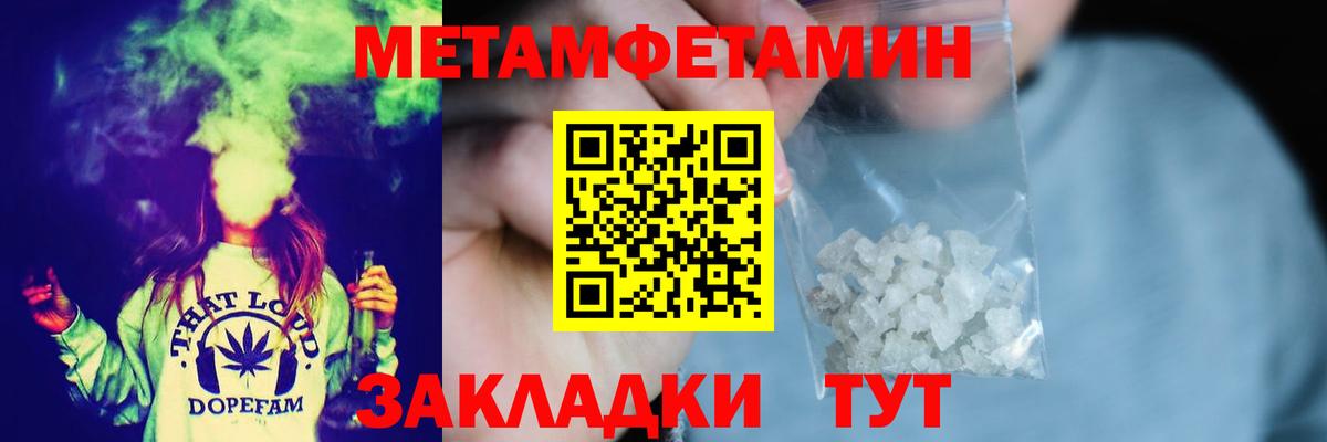 МЕТАМФЕТАМИН кристалл Губаха