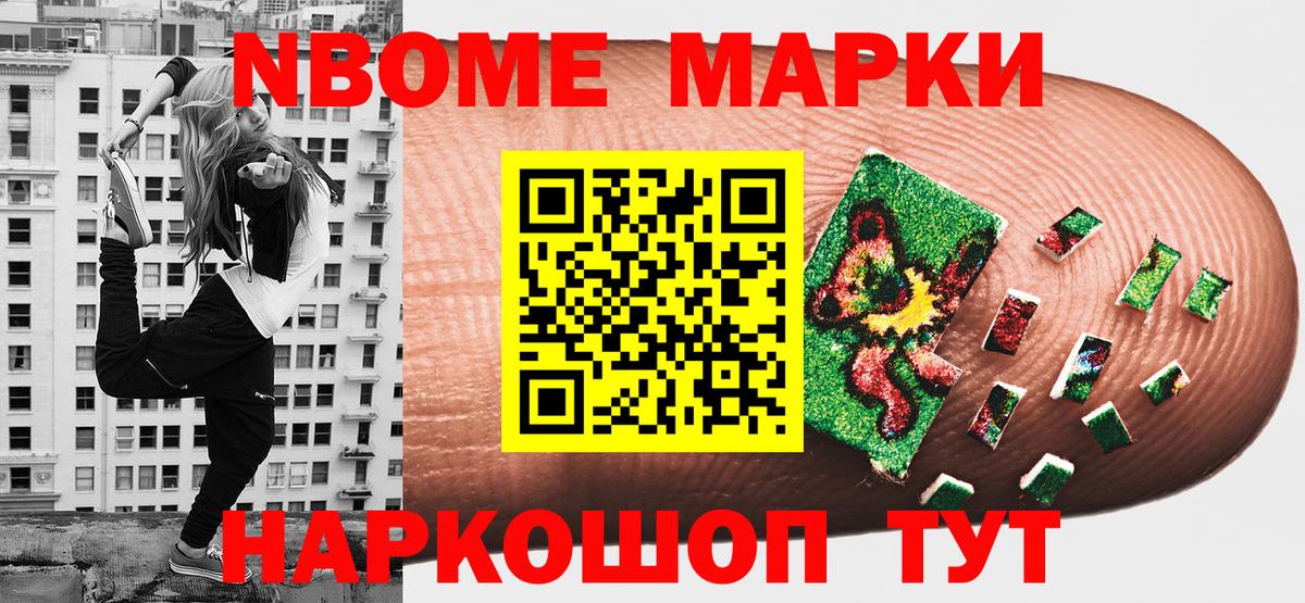 Марки N-bome 1500мкг  Вход с VPN  Марки N-bome 1500мкг  Губаха 