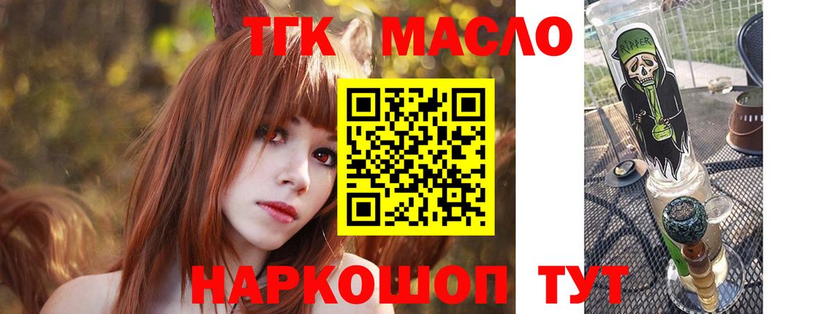 что такое наркотик  Дистиллят ТГК гашишное масло  Губаха  Вход с VPN  ТГК жижа 