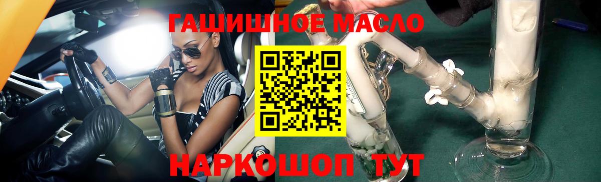 Дистиллят ТГК вейп с тгк Губаха